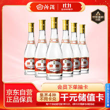 限移动端、京东百亿补贴：汾酒 黄盖玻汾 清香型 53度 475mL*6瓶 整箱