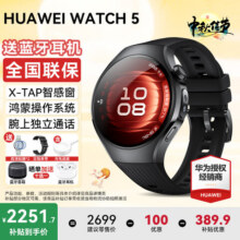 华为【送蓝牙耳机】华为手表WATCH5智能运动健康eSIM独立通话血氧呼吸体温监测风险评估女朋友防水4Pro42mm幻月黑+送高清膜*2+表带1843.65元