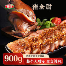 京东PLUS：喜旺 旺 猪全肘子 酱肘子 卤味熟食肉类即食 900g