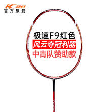 李宁 Twister F9红色