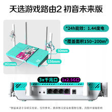 玩家国度 ROG 魔盒RO姬x初音未来版WiFi7电竞无线AI路由器（9个2.5G口MTK AI内芯 2GB）券后422.5元