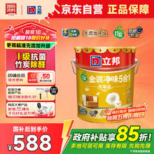 立邦 金装净味五合一面漆 18L