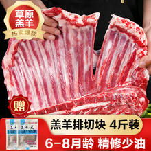 今日必买、有券的上：京饷 内蒙古羔羊排切块 净重4斤券后88.55元