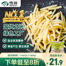 今日必买：雪川食品 原味薯美冷冻薯条 1000g
