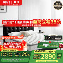 喜临门 Sleemon 双人床真皮极光黑+白骑士plus床垫 1.8*2米券后2661.1元