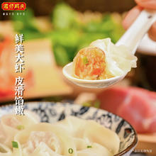 今日必买、有券的上：湾仔码头 鲜美虾三鲜上汤小云吞 400g（任选5件）