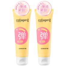 watsons 屈臣氏 骨胶原弹润滋养护手霜80g*2新旧包装随机发货6.99元