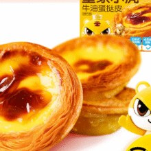 皇家小虎【69元任选6件】蛋挞皮液披萨烧麦芝士碎淡奶油芝士焗牛肉卷烘焙6 蛋挞皮480g（30个）39元(需领券，合6.5元/件)