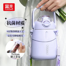 京东PLUS：富光 清晨保温大肚杯女儿童大容量吸管水杯 紫色 900ml （抗菌内胆）