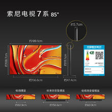 国家补贴：索尼 SONY 电视7系 85英寸MiniLED K-85XR70 85英寸11684.57元