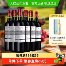 拉菲古堡 Lafite 拉菲 拉菲传奇波尔多 赤霞珠 干红葡萄酒 750ml*6瓶 整箱装599元