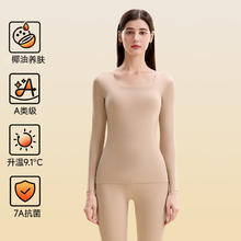 Ordifen 欧迪芬 保暖内衣椰油润肤轻暖无痕7A抑菌秋衣裤套装29.9元（需买2件，需用券）