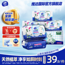 维达（Vinda）湿厕纸山茶花精华湿纸巾家庭装  厕纸湿巾植萃护肤无添加新旧混发 80片*5包46.9元 (满55减5,券后省15)