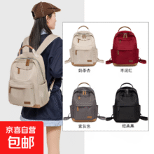 2025新款牛津布双肩包女士背包 黑色37.95元(需领券)