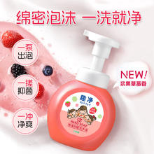 LION 狮王 泡沫洗手液儿童天然护手趣净浆果草莓250ml+200ml水润99.9%抑菌