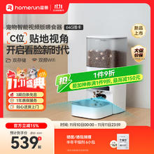 Homerun 霍曼 AI智能宠物自动喂食器视频版 猫狗喂食定时定量摄像头可视 64G卡