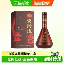剑南春 火玲珑（舞狮） 52度500mL