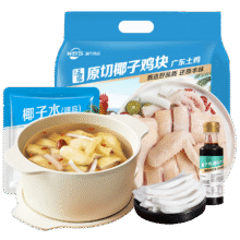 温氏110天椰子鸡火锅套餐2-3人份2.5斤 鸡块净重1斤散养广东土鸡 冷冻89.17元(需领券，合29.72元/件)