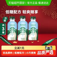 今日必买：STARBUCKS 星巴克 星小咖低糖拿铁200ml*3瓶13.9元