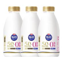 光明 优倍5.0超鲜牛奶（0脂） 435ml*3瓶75℃巴氏杀菌