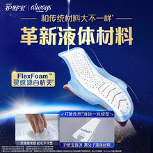 京东PLUS：whisper 护舒宝 液体卫生巾量多日用薄款姨妈巾 240mm×54片券后72.96元