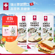 瑞慕（SWISSMOOH）原装进口牛乳多多奶酪片原制奶酪芝士片原制100g*3即食烘焙 牛乳多多奶酪片 100g*3袋89元 (券后省10)