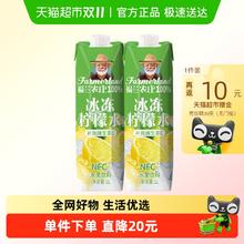 淘金币可用、88VIP：福兰农庄 Farmerland 冰100%冰冻柠檬水 1L*2瓶12.61元（淘金币低至11.7元）