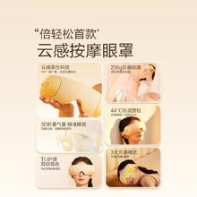 倍轻松 孙颖莎同款倍轻松眼部按摩仪眼睛热敷仪缓解疲劳护眼仪按摩器眼罩券后384.62元