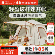 牧高笛 MOBIGARDEN 零动黑胶版 户外露营自动速开大空间黑胶公园亲子家庭防晒帐篷 Line164.1元