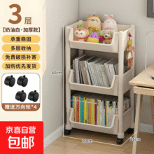 小推车置物架多层可移动书架零食架书架推车式移动落地储物架 3层【带轮】容量升级8元 (月销2000+)