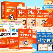 《语数英期末提升一本通》（2025年寒假）