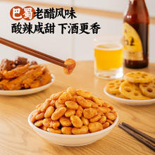 今日必买：三只松鼠 老醋蚕豆 500g16.9元