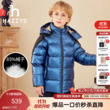 哈吉斯（HAZZYS）品牌童装男童羽绒服冬新品舒适百搭防泼水连帽羽绒服 宝蓝 105
