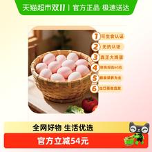 88VIP会员、今日必买：鹏昌 中国大陆 60克大鸡蛋 50枚/箱
