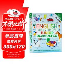 国家补贴：《每天5个单词 5 Words a Day 》