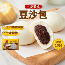 今日必买：思念 中华面点豆沙包 300g3.99元