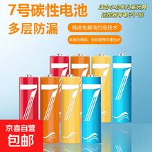 京喜 彩虹电池5号和7号AA 计算器钟表玩具七号碳性电池1.5v电池五号 7号电池14个装券后1元