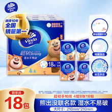 Vinda 维达 超韧手帕纸4层8张*18包 熊出没