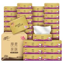 限移动端、京东百亿补贴：Breeze 清风 金装厚柔系列 抽纸 4层75抽48包(170*154mm)