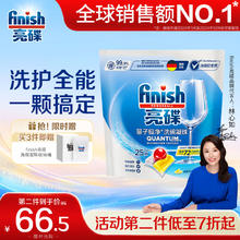 finish 亮碟 洗碗机专用量子极净洗碗凝珠 25颗