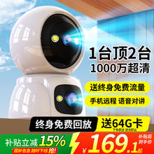 防术 Fang shu 4g摄像头室内户终身免流量监控器AI家用无线无需wifi手机远程360度无死角带夜视全景插卡不用网络券后50.57元
