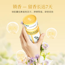 限移动端：偶爱你 护衣留香珠 溪谷花吟200g