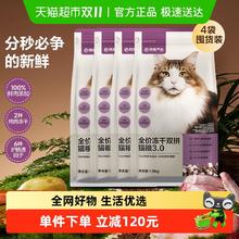 网易严选 无谷全价冻干双拼猫粮 3.0升级款 7.2kg