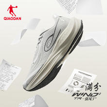 乔丹 强风3.0 TR 巭PRO 马拉松竞速跑鞋135.88元