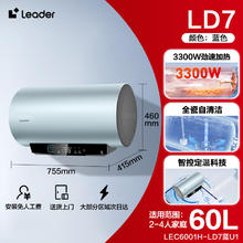 国家补贴：海尔 Haier 智家统帅电热水器扁桶一级60升 LEC6001H-LD7蓝U1