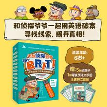 《无敌侦探爷爷》(全5册