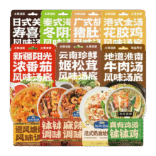 【40元任选3件】加点滋味寿喜锅冬阴功底料关东煮料番茄火锅调料