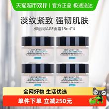 88VIP会员：SKINCEUTICALS 修丽可 AGE面霜15ml*4
