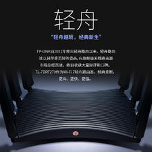TP-LINK BE7200 WiFi7千兆双频无线路由器 2.5G网口家用穿墙7200M 7DR7270