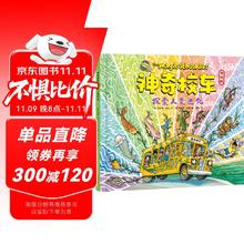 国家补贴、图书秒杀：《神奇校车·探索人类进化 》（附思维导图 使用点读笔可全本点读 ）23.18元